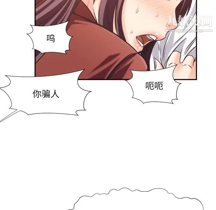 拜托!放过我吧!第26话