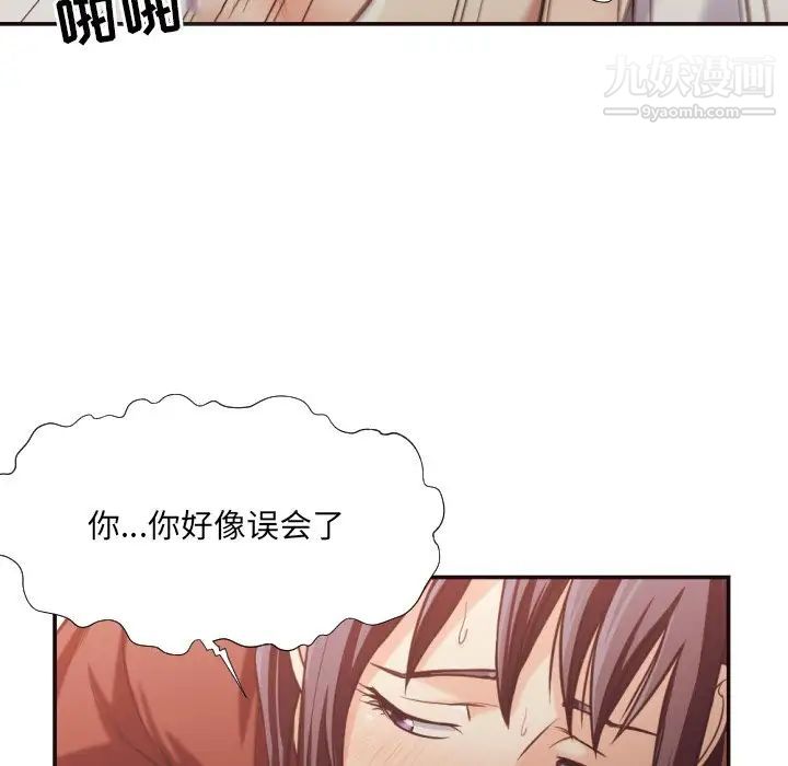 拜托!放过我吧!第26话