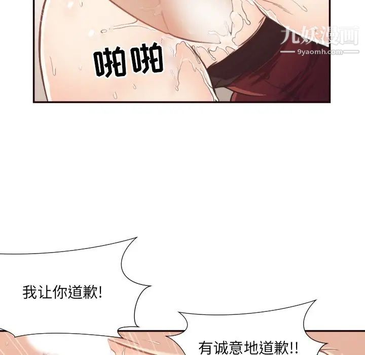 拜托!放过我吧!第26话