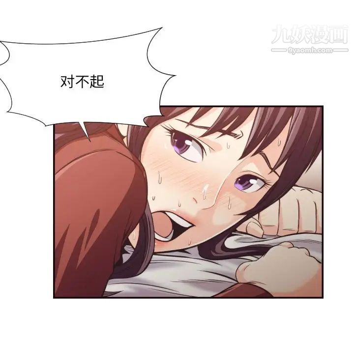 拜托!放过我吧!第26话