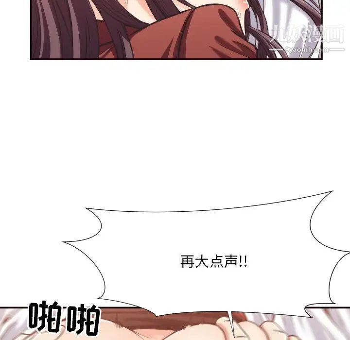 拜托!放过我吧!第26话