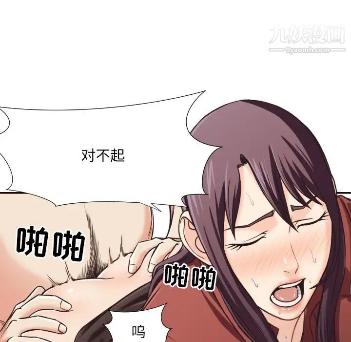 拜托!放过我吧!第26话