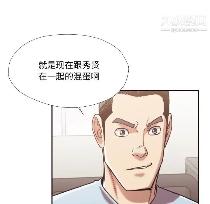 拜托!放过我吧!第26话