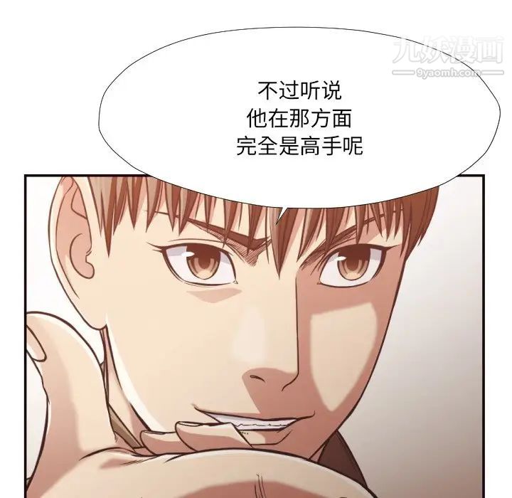 拜托!放过我吧!第26话