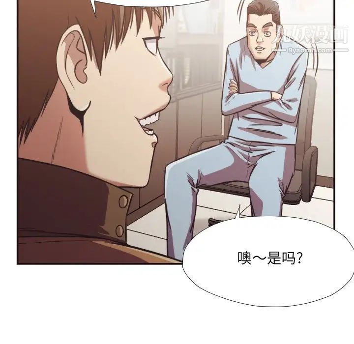 拜托!放过我吧!第26话