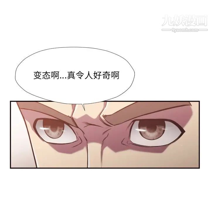 拜托!放过我吧!第26话