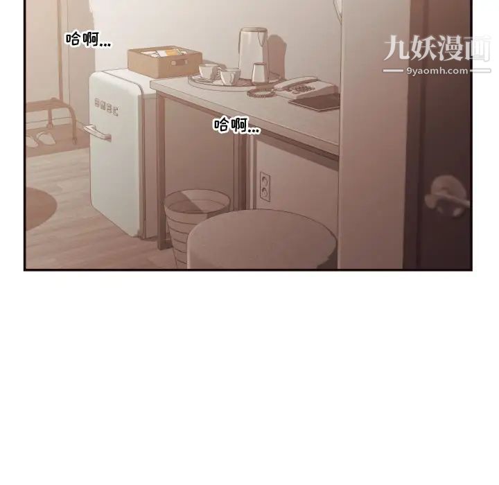 拜托!放过我吧!第26话