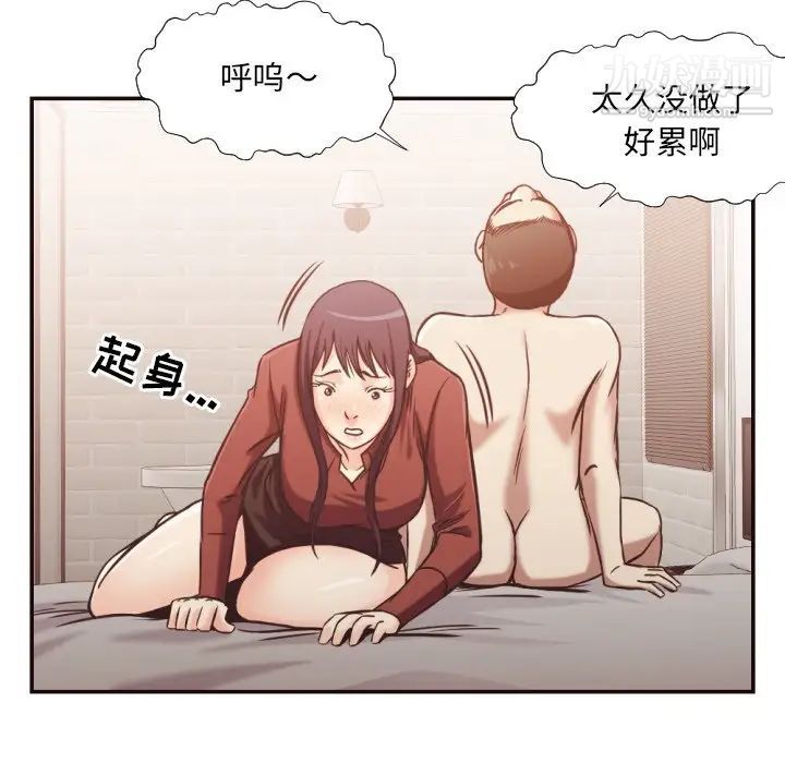 拜托!放过我吧!第26话