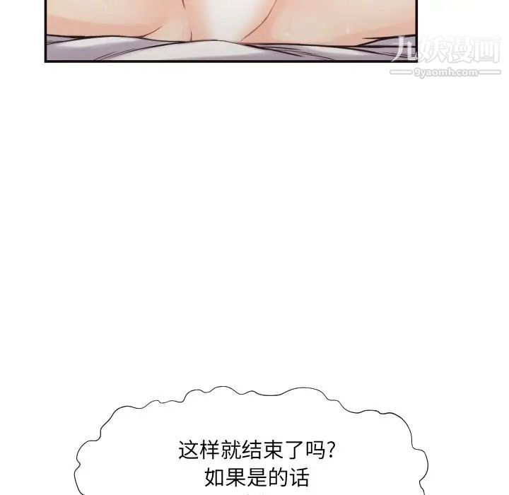 拜托!放过我吧!第26话