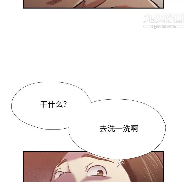 拜托!放过我吧!第26话