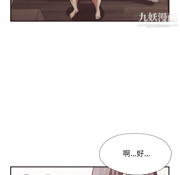 拜托!放过我吧!第26话