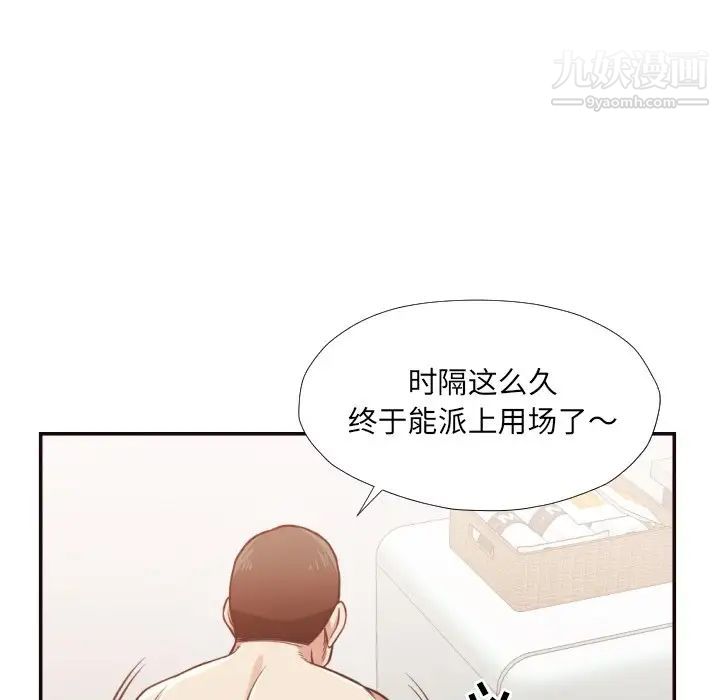 拜托!放过我吧!第26话