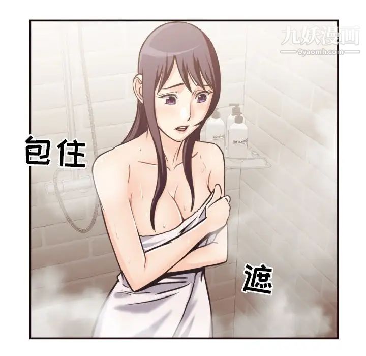 拜托!放过我吧!第26话