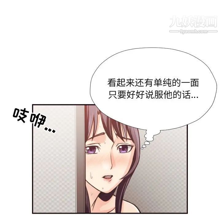 拜托!放过我吧!第26话