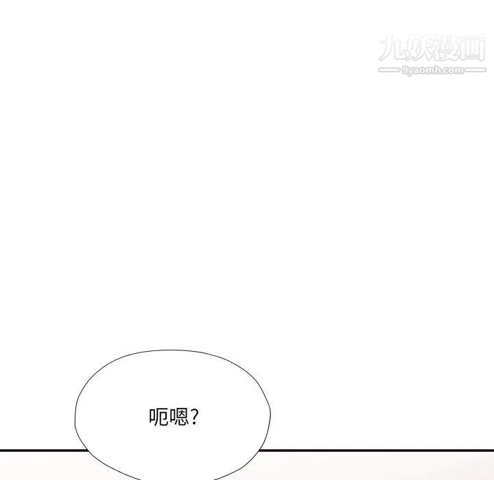 拜托!放过我吧!第26话