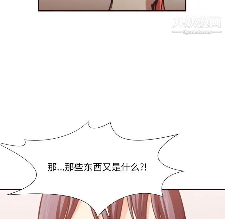 拜托!放过我吧!第26话