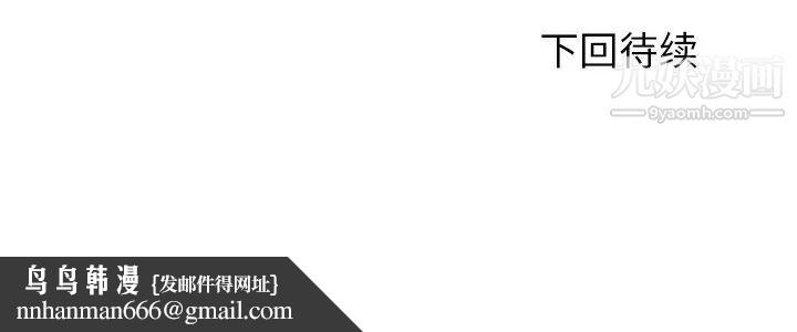 拜托!放过我吧!第26话