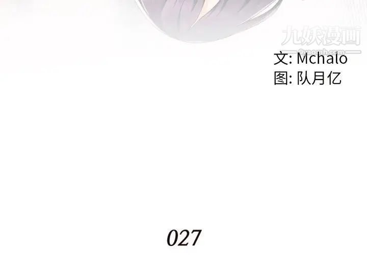 拜托!放过我吧!第27话