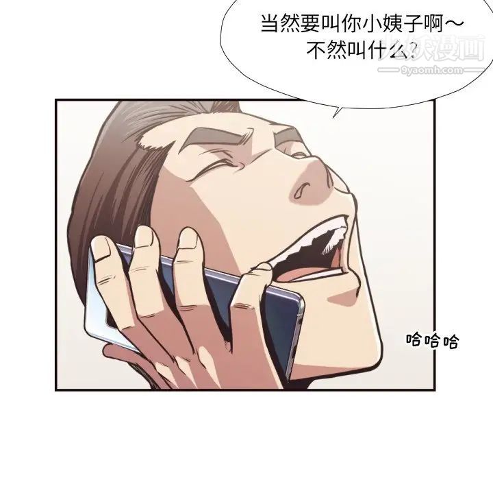 拜托!放过我吧!第27话