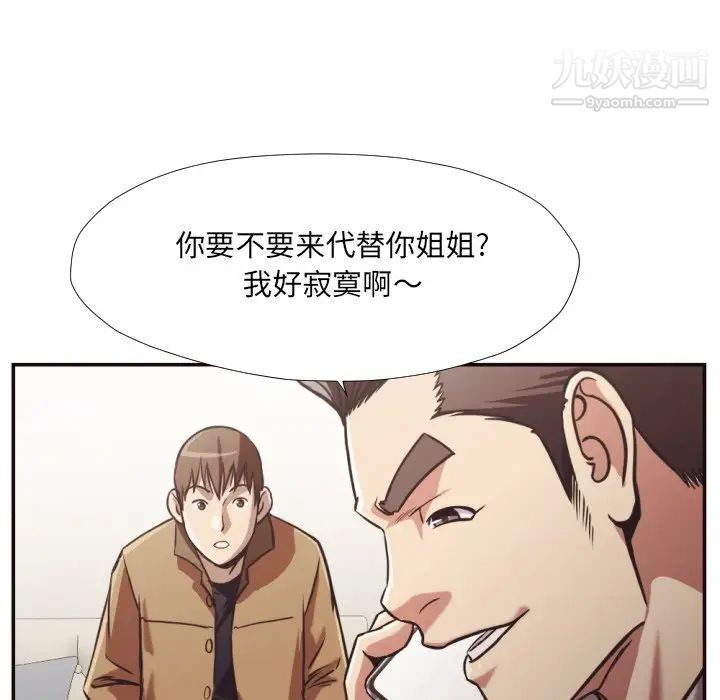 拜托!放过我吧!第27话