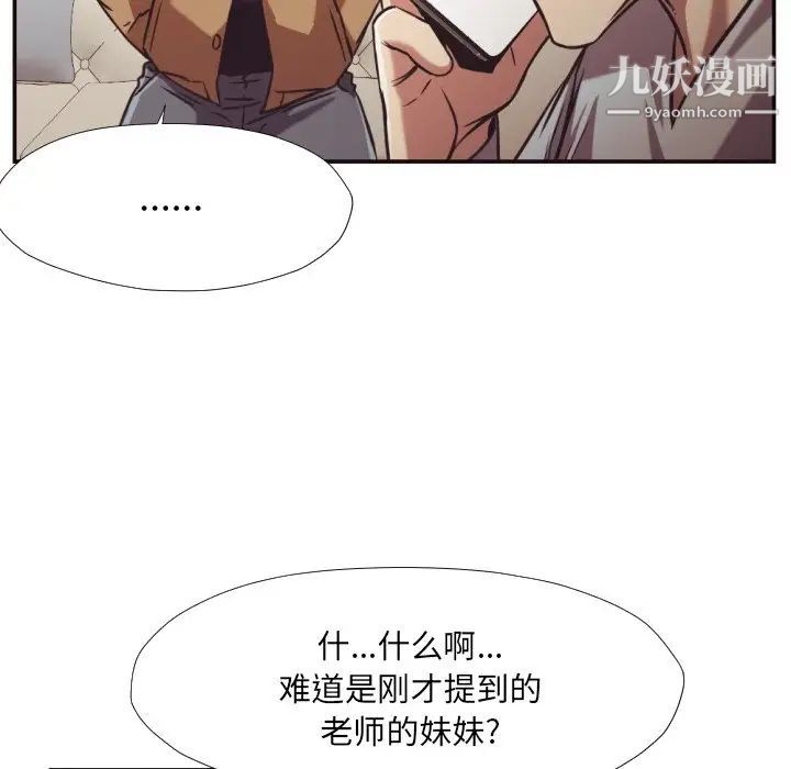 拜托!放过我吧!第27话