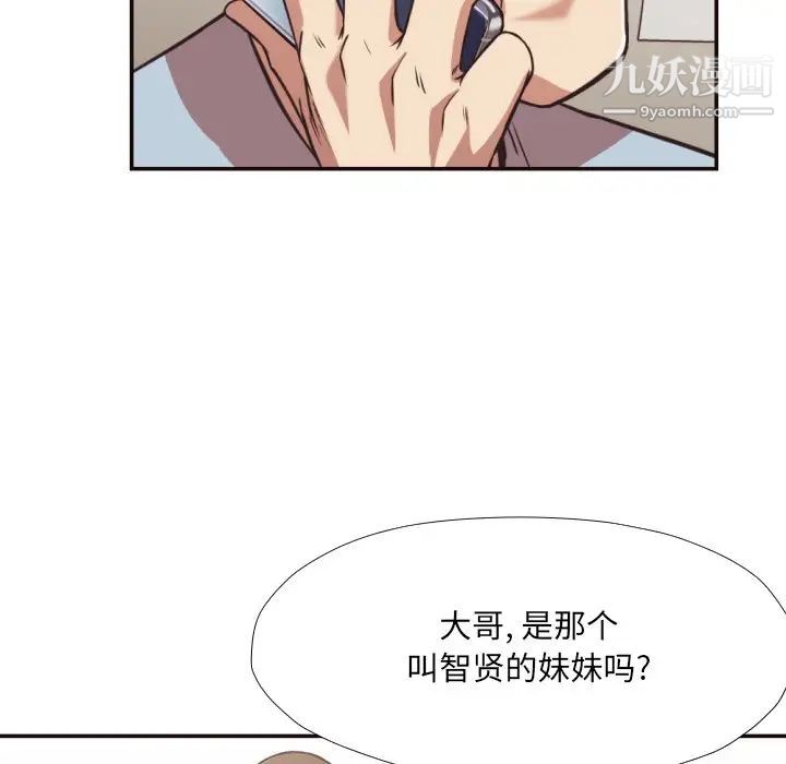 拜托!放过我吧!第27话