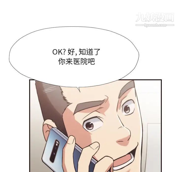 拜托!放过我吧!第27话