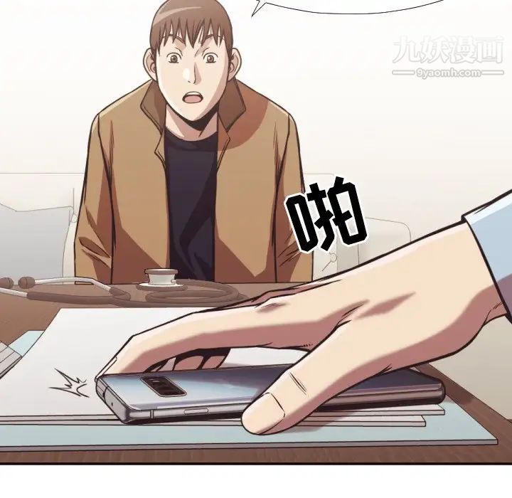 拜托!放过我吧!第27话