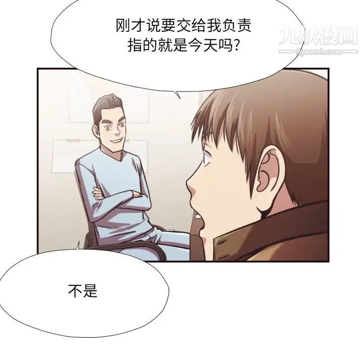 拜托!放过我吧!第27话