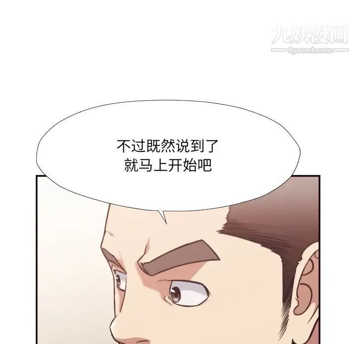 拜托!放过我吧!第27话