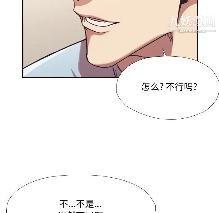 拜托!放过我吧!第27话