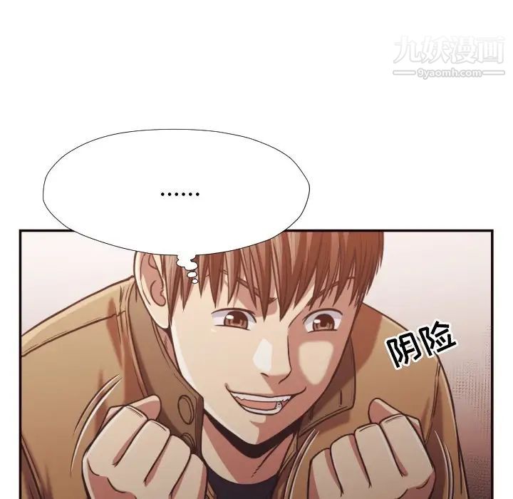 拜托!放过我吧!第27话