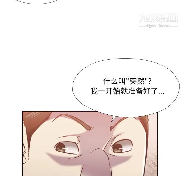 拜托!放过我吧!第27话