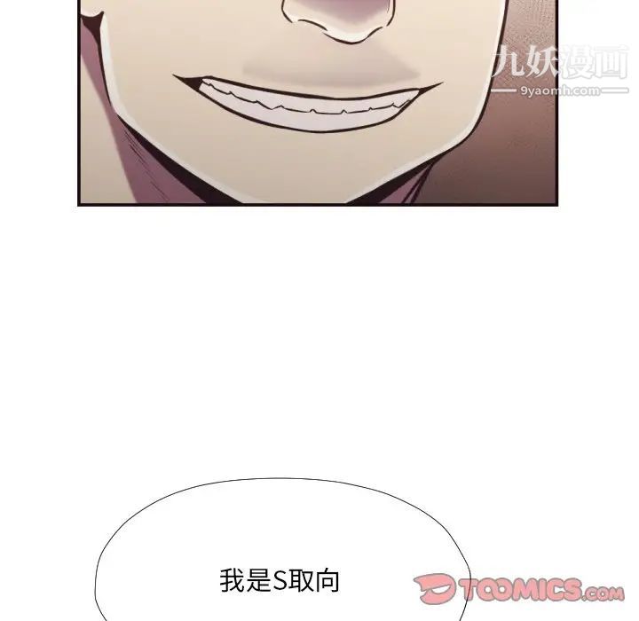 拜托!放过我吧!第27话