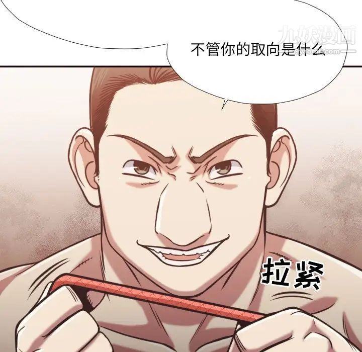 拜托!放过我吧!第27话