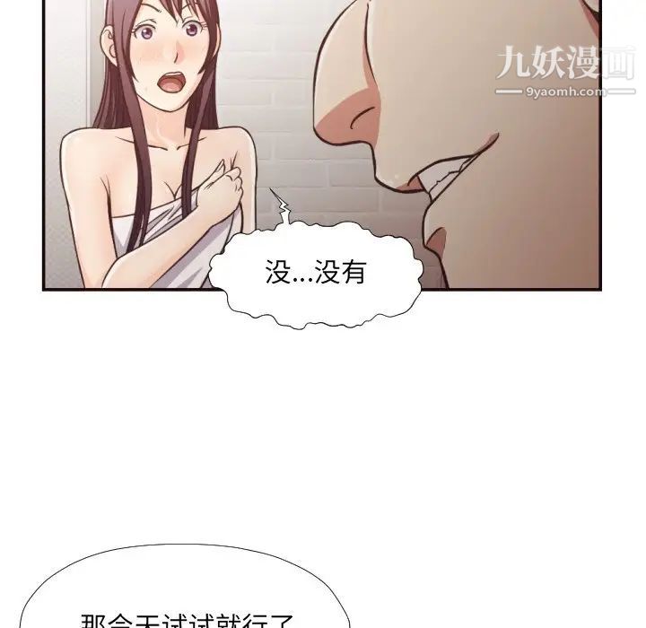 拜托!放过我吧!第27话