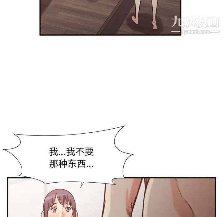 拜托!放过我吧!第27话