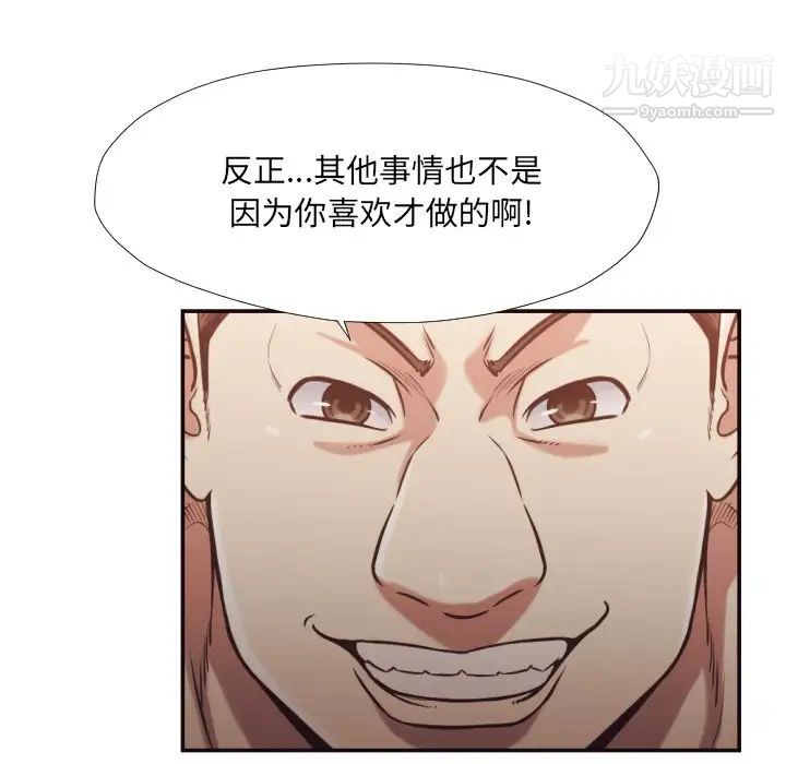 拜托!放过我吧!第27话