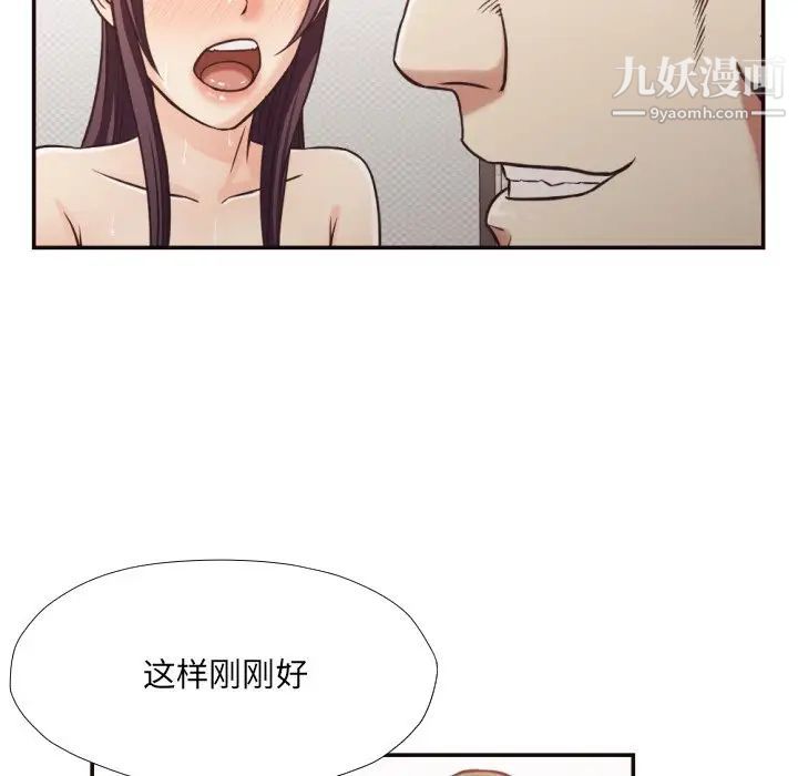 拜托!放过我吧!第27话