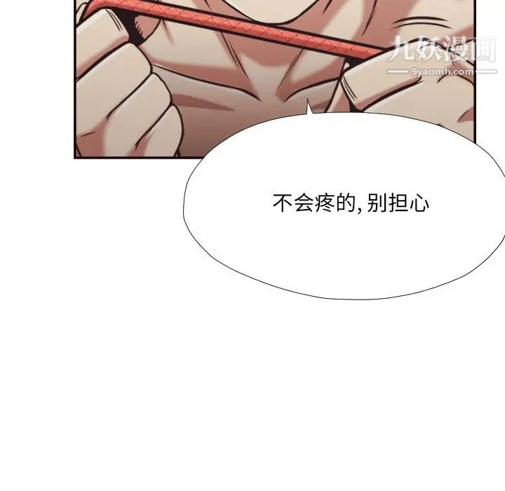 拜托!放过我吧!第27话