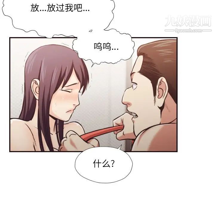 拜托!放过我吧!第27话