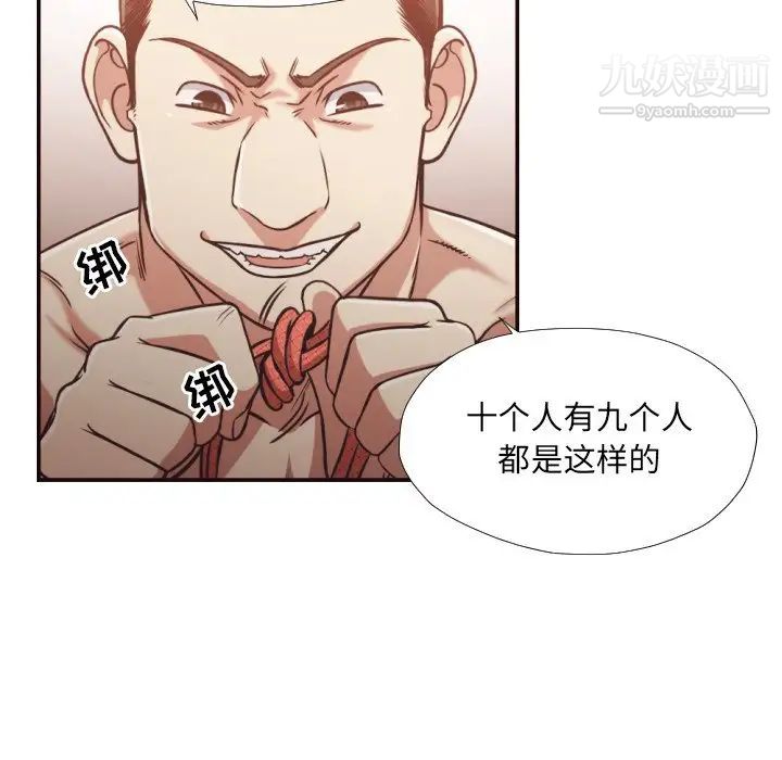 拜托!放过我吧!第27话