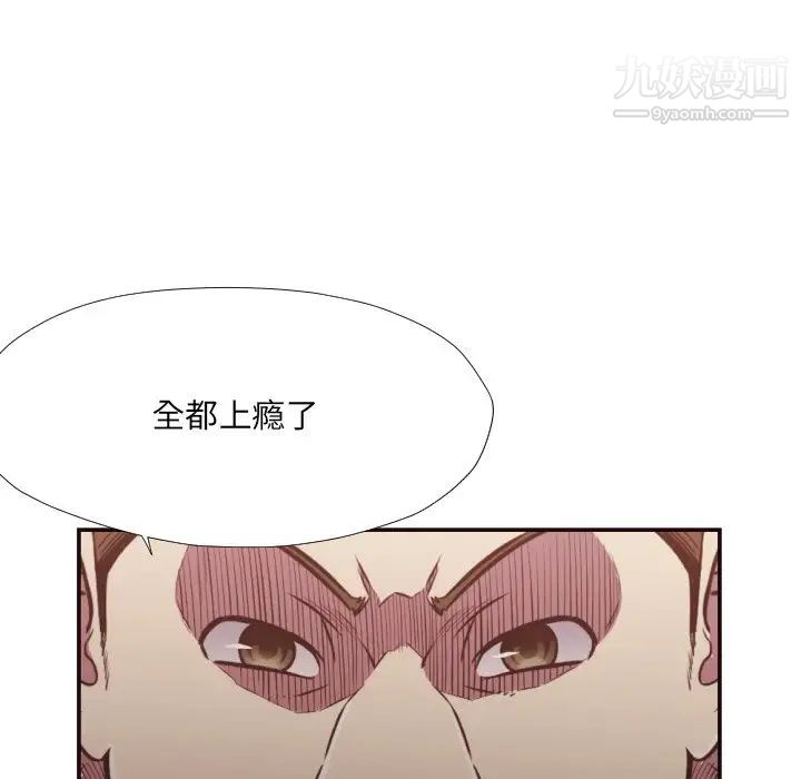 拜托!放过我吧!第27话