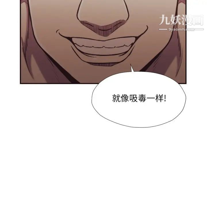 拜托!放过我吧!第27话