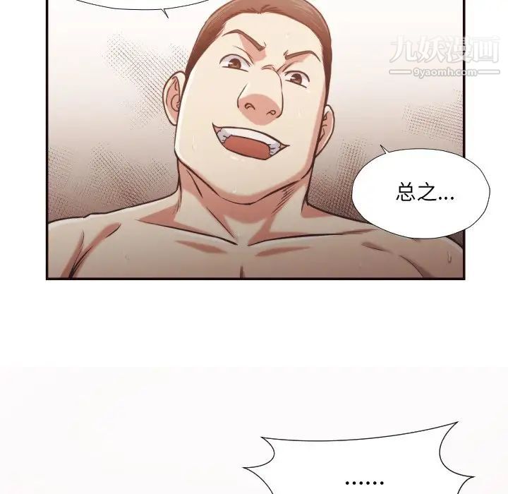 拜托!放过我吧!第27话