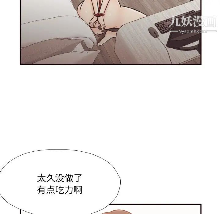 拜托!放过我吧!第27话