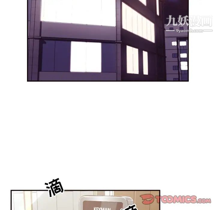 拜托!放过我吧!第27话