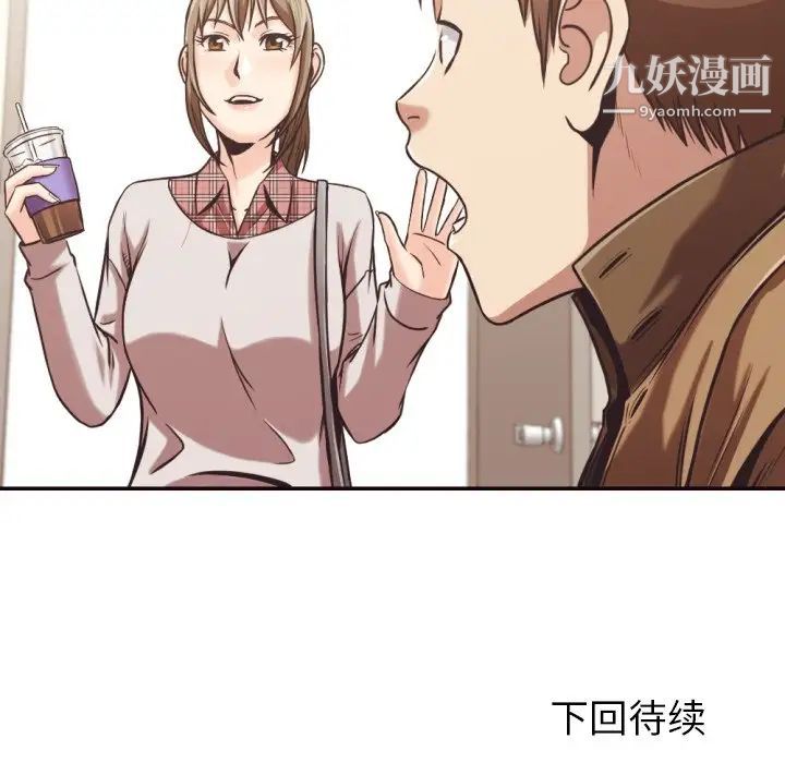 拜托!放过我吧!第27话