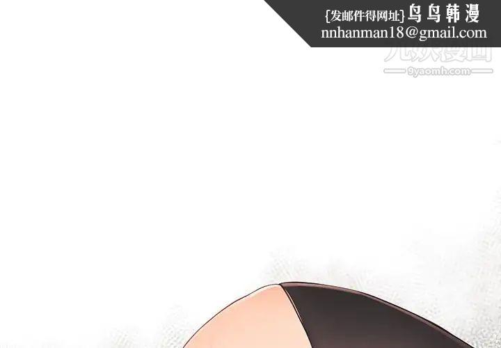 拜托!放过我吧!第28话