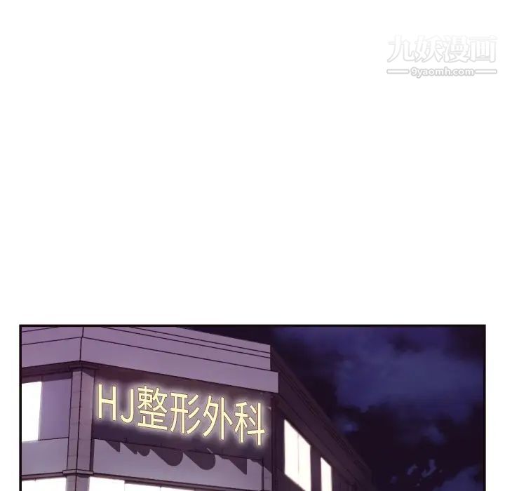 拜托!放过我吧!第28话